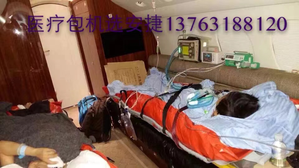 石台县跨国医疗包机、航空担架