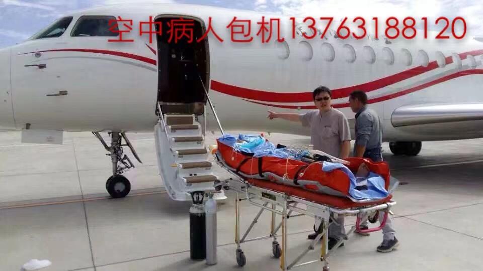 石台县跨国医疗包机、航空担架
